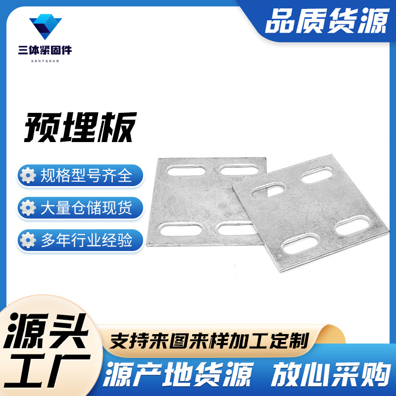 文峰三体金属制品